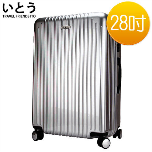 【正品Ito日本伊藤いとう潮牌】28吋 PC+ABS鏡面拉鏈硬殼行李箱 2095系列-銀色