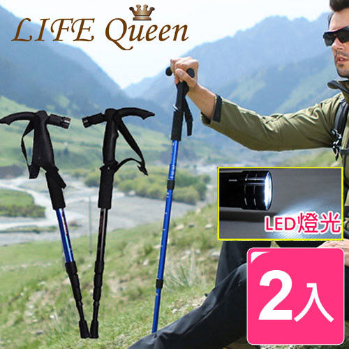 【Life Queen】伸縮式9LED手電筒登山杖(2入)