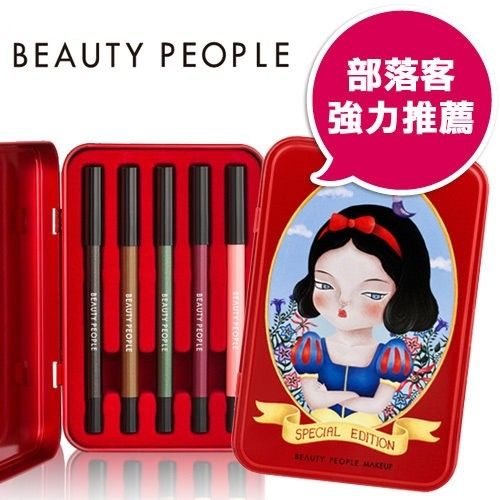 【Beauty People】 白雪公主經典眼線膠筆組(5支/紅盒)