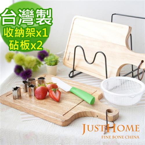 【Just Home】台灣製橡膠木砧板+松木輕食隔熱墊+廚房收納架(3件組)