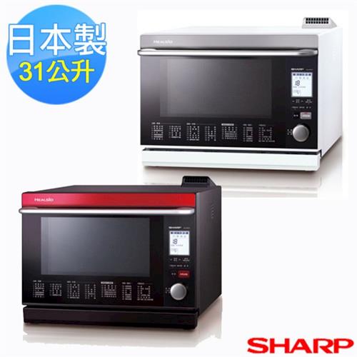 『SHARP』 ☆夏普 31L HEALSIO日製水波爐AX-WP5T