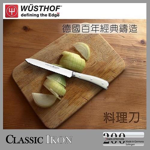 《WUSTHOF》德國三叉牌IKON系列14cm料理刀
