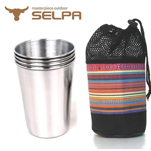 韓國SELPA攜帶式不鏽鋼杯4入組(大杯12cm)贈收納袋