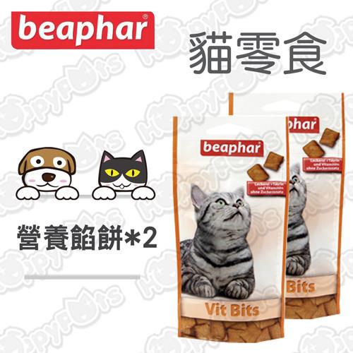 【樂透beaphar】營養餡餅150g X2包(2包超值組)- 貓零食