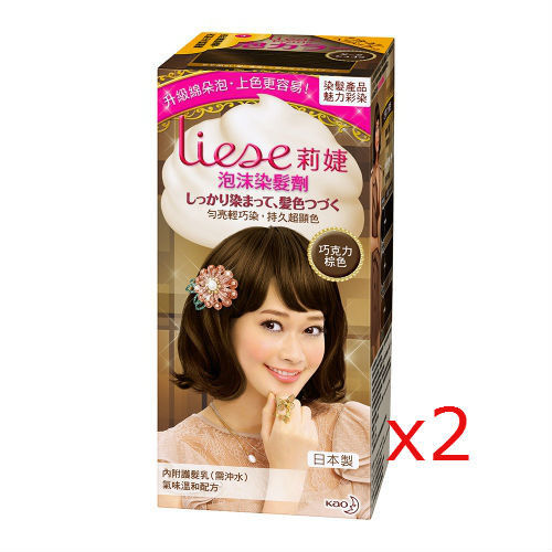 莉婕泡沫染髮劑 魅力彩染系列 巧克力棕色(2入)