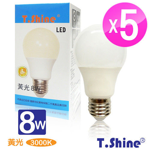 T.Shine 8WLED半周光省電燈泡 黃光 5入組