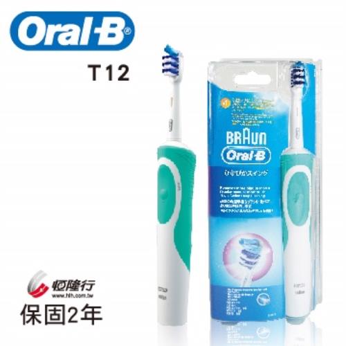 超值2支組↘【德國百靈Oral-B】3D三重掃動電動牙刷+多動向雙效電動牙刷(T12+B1010)