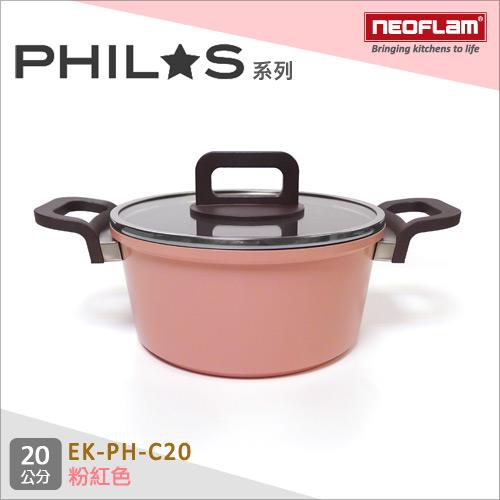 NEOFLAM韓國 PHILOS系列20cm陶瓷不沾湯鍋+玻璃鍋蓋