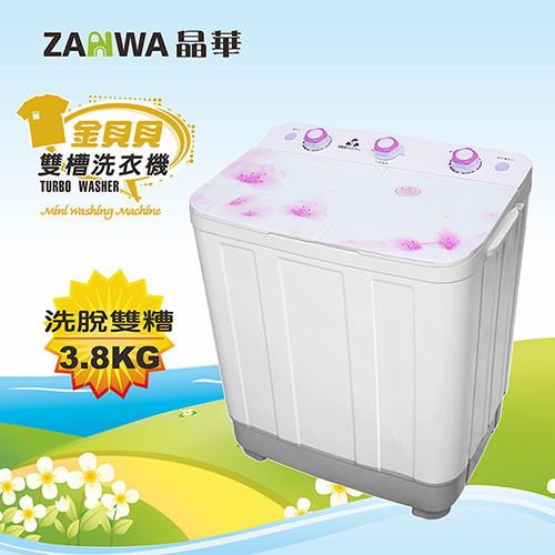 ZANWA晶華金貝貝3.8KG雙槽洗衣機/洗滌機ZW-3803R