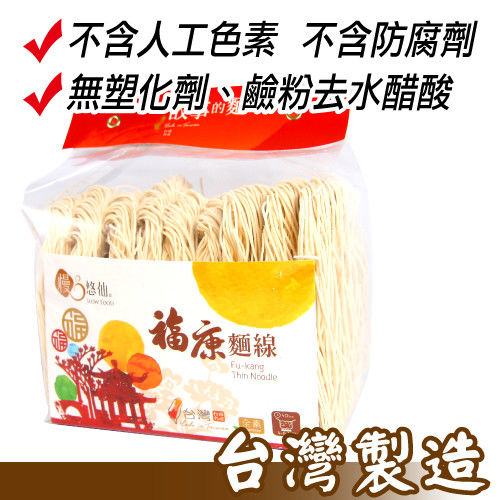 【慢悠仙】台灣製造 福康麵線*5包 美味養生無基改