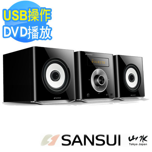 快-SANSUI山水數位式DVD/DivX/USB音響組(MS-615)