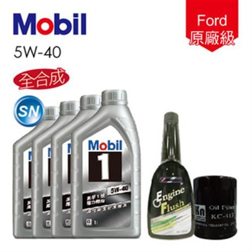 【Mobil 1】Ford 原廠級定期機油保養5W-40_送專業施工(再送油泥清洗+18項愛車健檢)