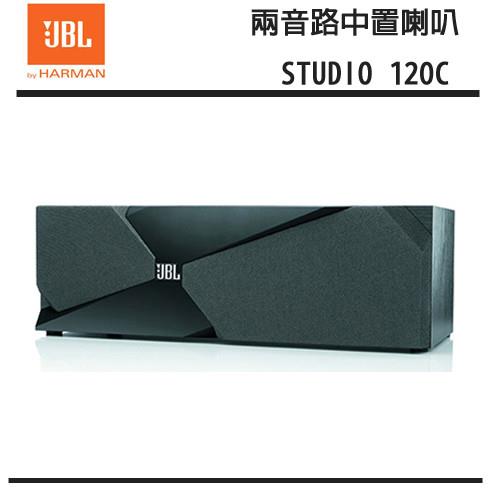 【JBL】兩音路中置喇叭 STUDIO 120C