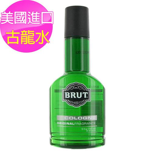 【美國 Brut】經典古龍水(5oz/147ml)