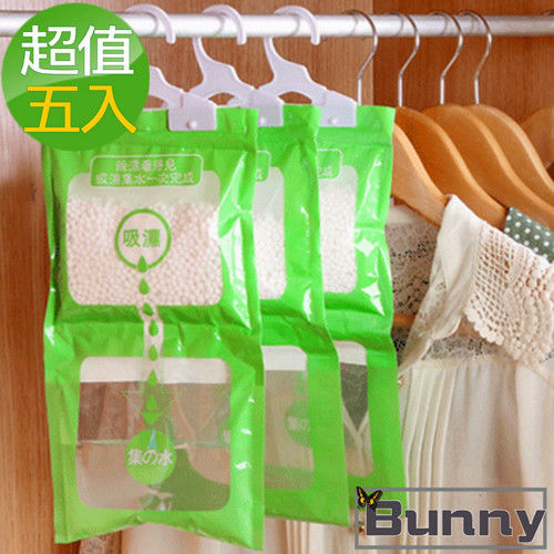 【Bunny】多功能掛鉤式衣櫃吸濕劑 除濕包 220g(五入)