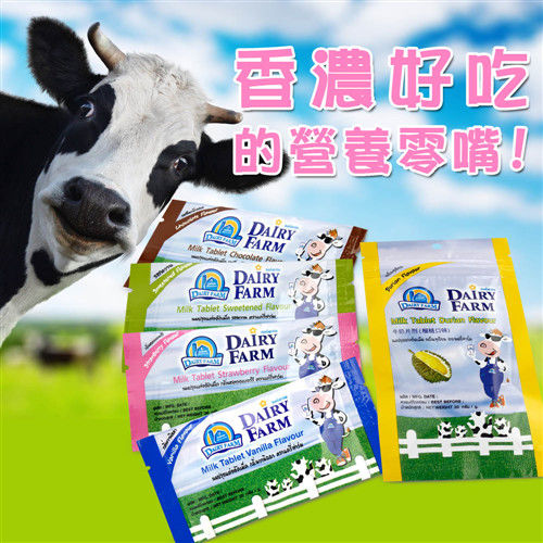 【DIARY FARM】泰瑞農場牛奶片 20gx12包入(原味x3香草x3草莓x3巧克力x3)