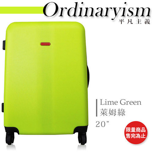 3011平凡主義系列旅行箱 20吋行李箱登機箱 (萊姆綠)