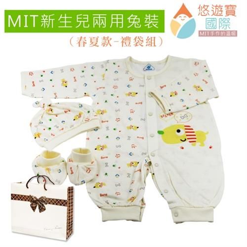 【悠遊寶國際-MIT手作的溫暖】薄款新生兒兩用兔裝/出生-6個月(快樂狗狗-溫暖黃/套裝禮袋組)