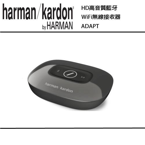 Harman Kardon 英大 HD高音質藍牙WiFi無線接收器 ADAPT