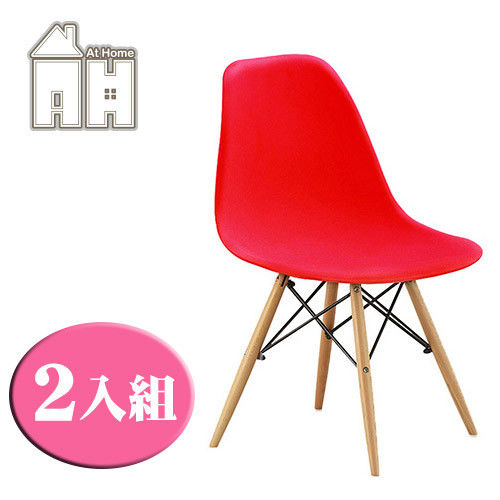 【AT HOME】北歐迪仕設計餐椅二入組(四色可選)