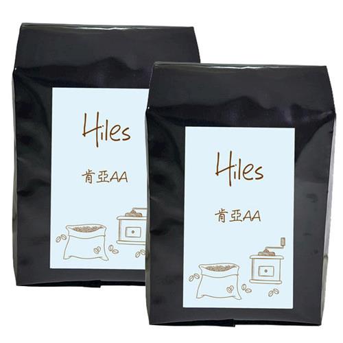 Hiles精選肯亞AA咖啡豆227g半磅HE-M07x2入