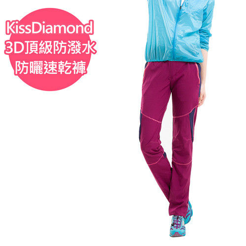【KissDiamond】3D頂級防潑水防曬速乾褲(酒紅)  戶外新時尚春夏出遊必備