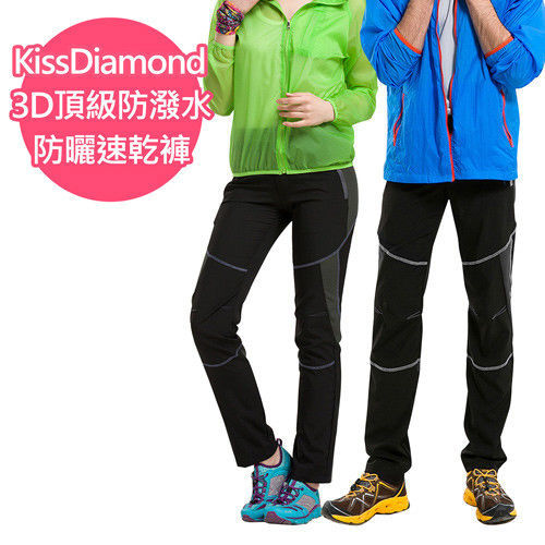 【KissDiamond】3D頂級防潑水防曬速乾褲(黑灰)