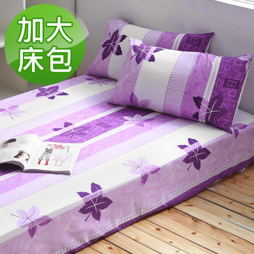 Alisa 秋意時節紫-加大三件式床包組