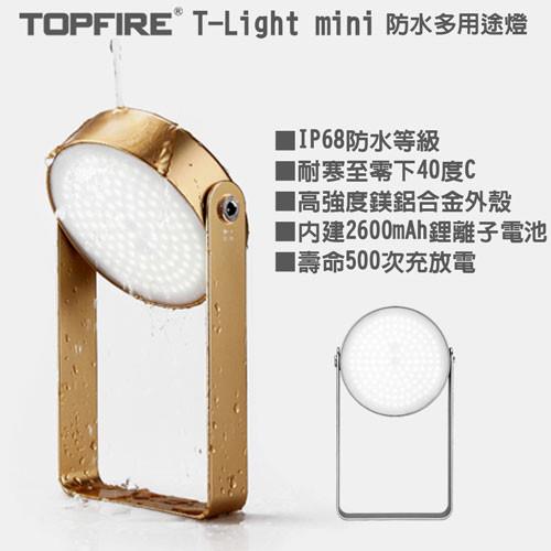TOPFIRE T-Light mini 防水多用LED強光燈 隨手燈TL-01