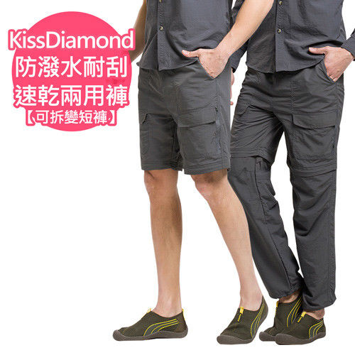 【KissDiamond】防潑水耐刮速乾兩用褲-男款-灰(多種穿法適應不同氣候)