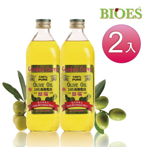 【囍瑞BIOES】 純級冷壓 100％ 純橄欖油(1000ml-2入)