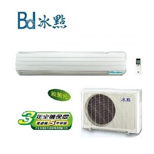BD冰點冷氣 5-7坪 1級DC直流變頻分離式冷暖氣FIV-42HS1(B)M/FUV-42HS1