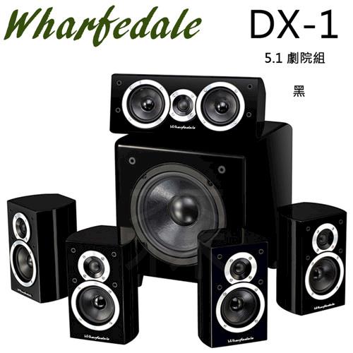 WHARFEDALE 5.1聲道 家庭劇院組DX-1