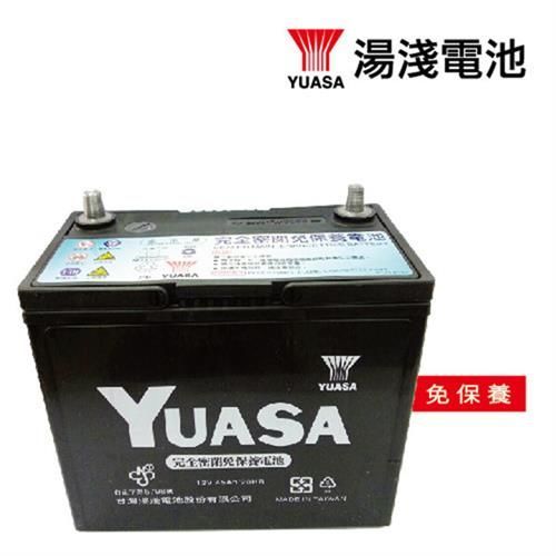 【湯淺】Yuasa 免保養電瓶/電池 75D23L 大頭_送專業安裝 汽車電池推薦