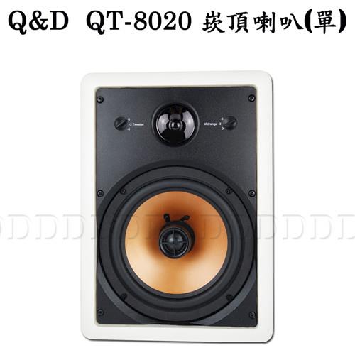 QD8吋方形嵌頂式喇叭QT-8020