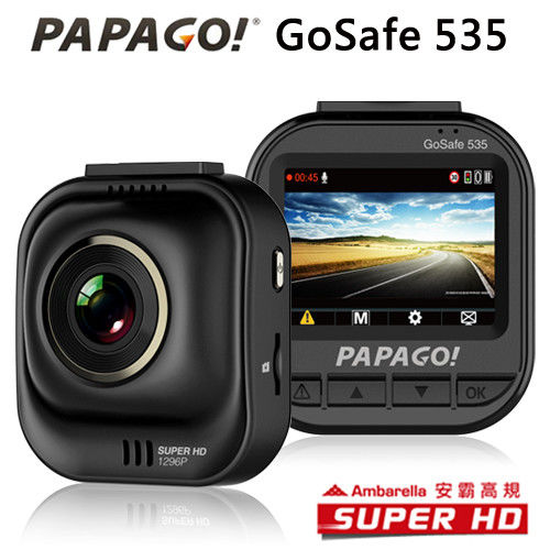 PAPAGO! GoSafe 535 SUPER HD安霸高規行車記錄器