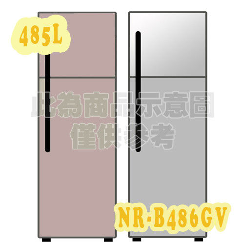 贈原廠禮-  Panasonic  國際牌 485L變頻雙門電冰箱 NR-B486GV