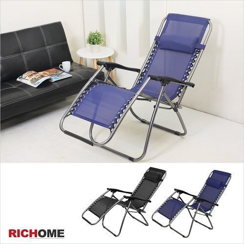RICHOME 無段式舒適仰躺椅-3色