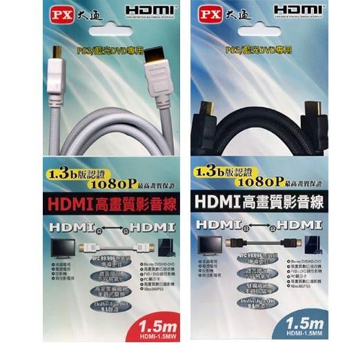 【PX大通】HDMI 1.5M傳輸線 HDMI-1.5MM/HDMI1.5MW