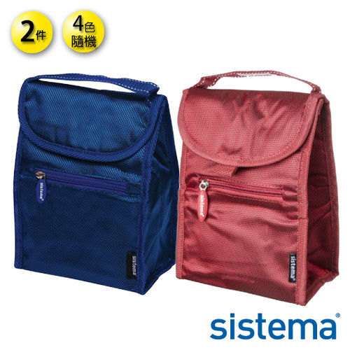【Sistema】紐西蘭進口收納保冷袋兩件組(小)