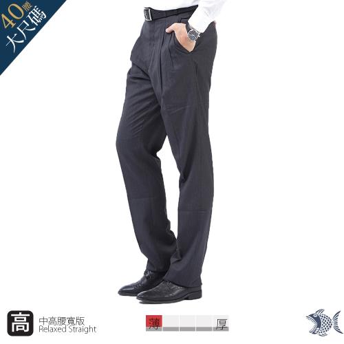 【NST Jeans】夏季薄款 經典灰色雨絲紋 羊毛打摺西裝褲(中高腰 寬版)-001(7269) 大尺碼