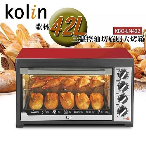 歌林42L三溫控油切旋風大烤箱KBO-LN422