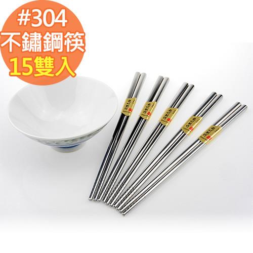 【上龍】304不鏽鋼半手工方形筷 5雙 ( 長23.5cm)-3組