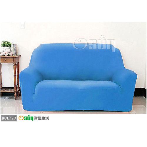 Osun-一體成型防蹣彈性沙發套/沙發罩_2人座 素色款 土耳其藍