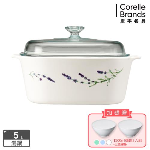 【美國康寧】Corningware 薰衣草園5L方型康寧鍋
