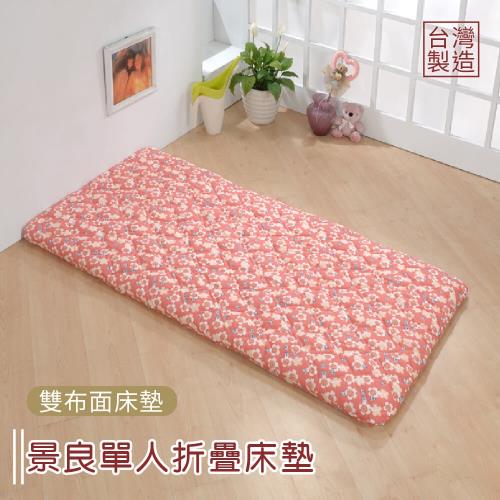 【莫菲思】捷居-日式紅花景良折疊床墊-單人3尺 實用便利 學生住宿好幫手