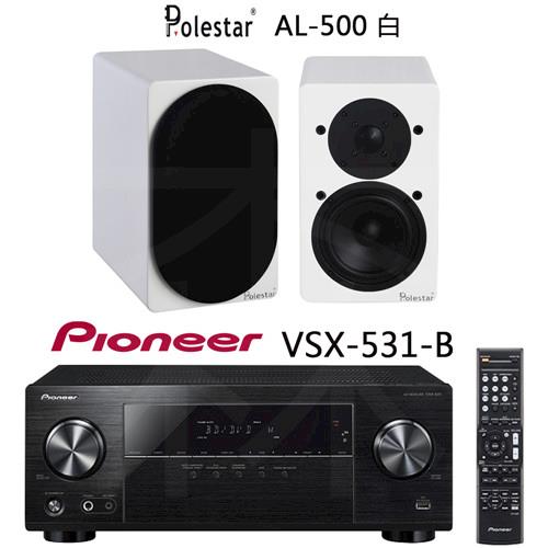 Pioneer+Polestar 5.1聲道 AV環繞擴大機+環繞喇叭 VSX-531-B+白AL-500