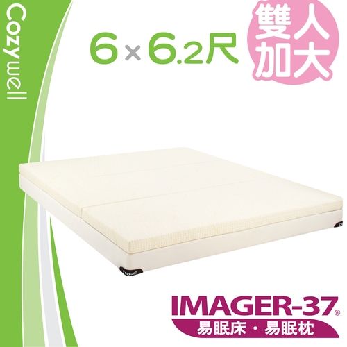 IMAGER-37易眠床 7.5CM 折疊 日本系列 記憶床墊-雙人加大