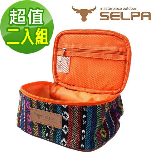 【韓國SELPA】民族風鑽石條紋款收納袋/化妝包/盥洗包/(二入)