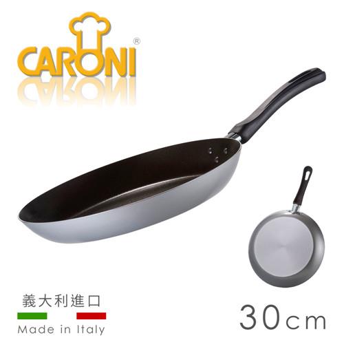 義大利 CARONI Argenta 30cm易潔平煎鍋